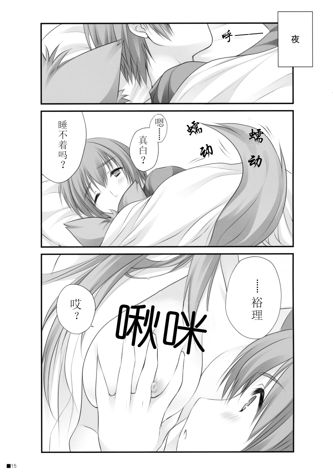 (C90) [ZiP (萌木原ふみたけ)] けもみこ (タユタマ -Kiss on my Deity-) [中国翻訳]