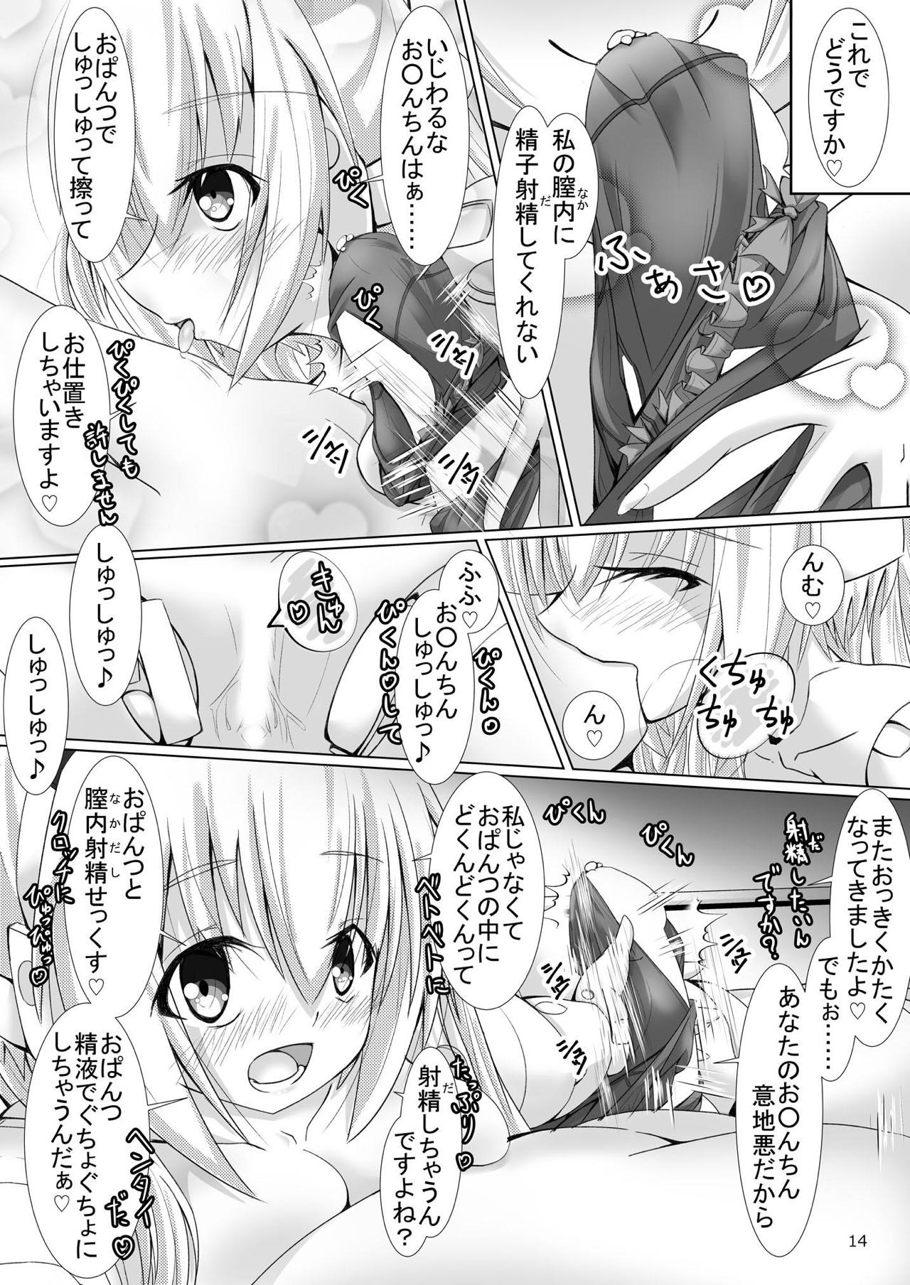 [MOじ屋 (MOJA)] るるなさんとHする本 (武装神姫) [DL版]