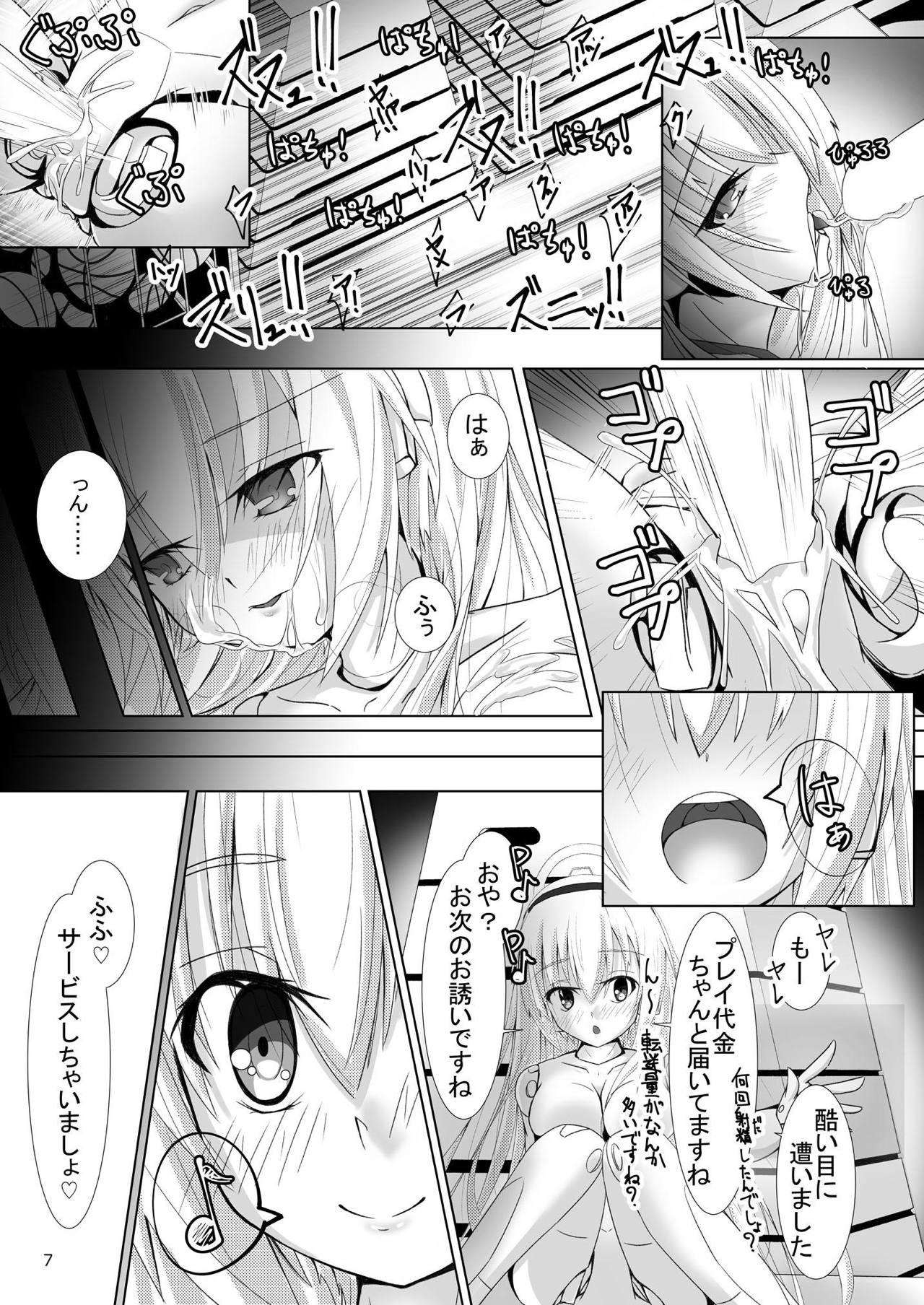 [MOじ屋 (MOJA)] るるなさんとHする本 (武装神姫) [DL版]