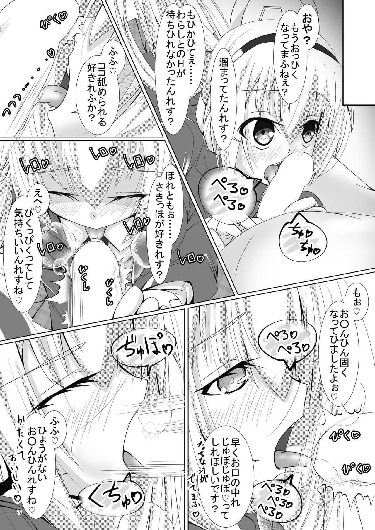 [MOじ屋 (MOJA)] るるなさんとHする本 (武装神姫) [DL版]