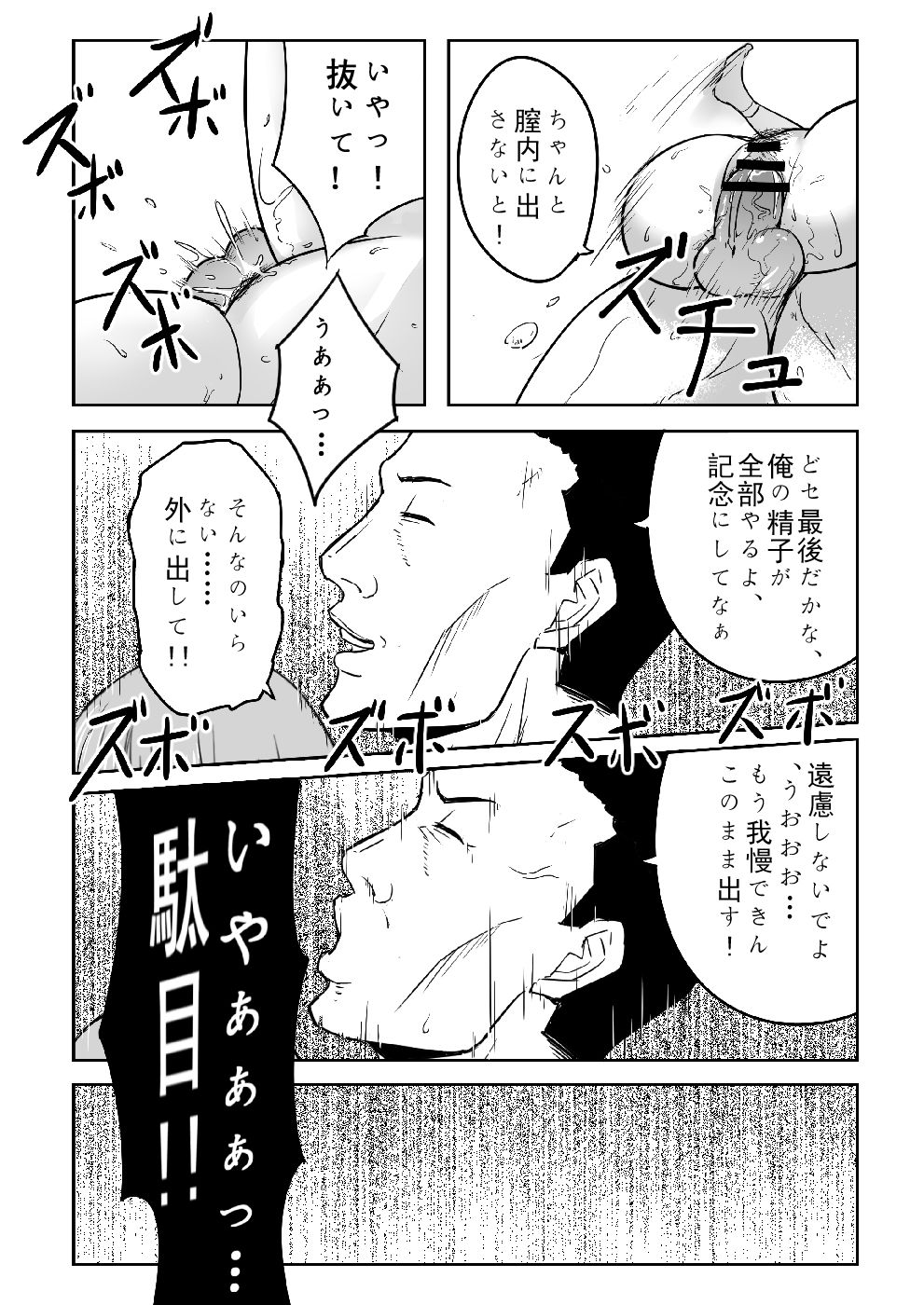 [尻人たち] 千紗ちゃんがヤバイ! (ぐらんぶる)