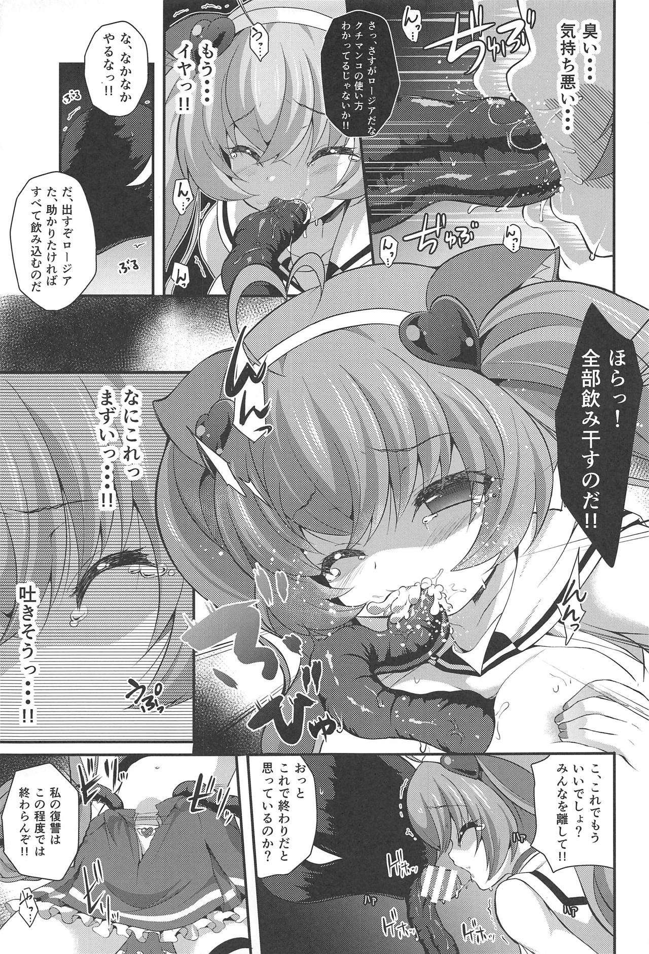 (C91) [MISSING PARK (チサト)] 放て!ダダダガー! (SHOW BY ROCK!!)