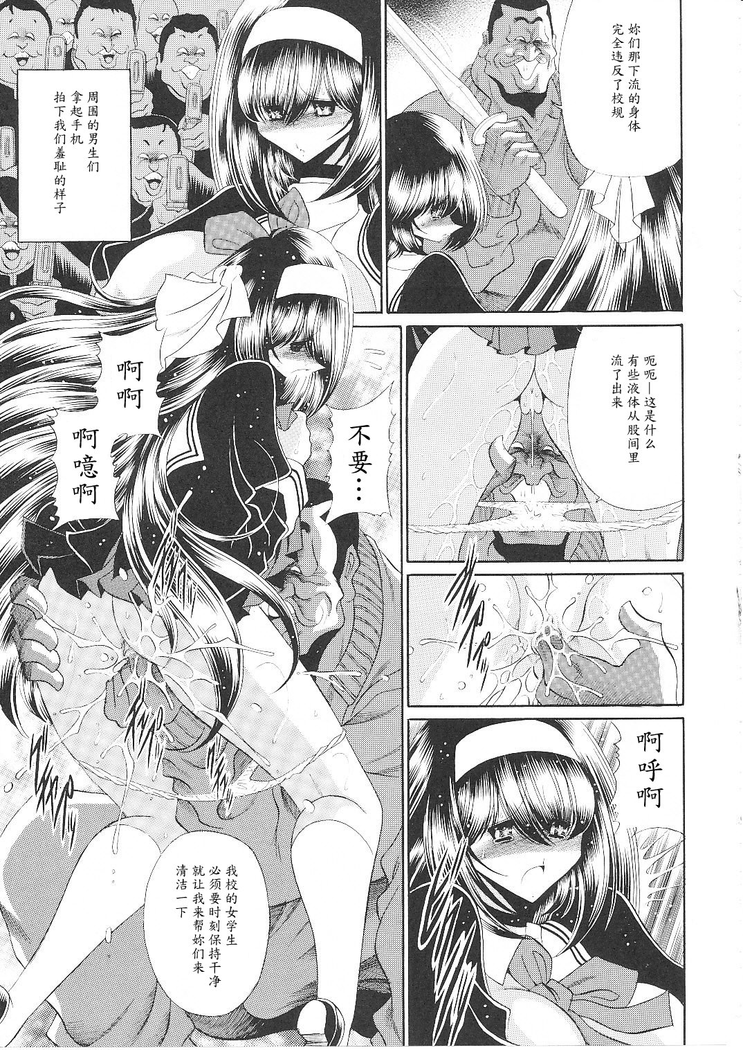 (C79) [サークル太平天国 (堀川悟郎)] 隷獄生徒会 終 [中国翻訳]