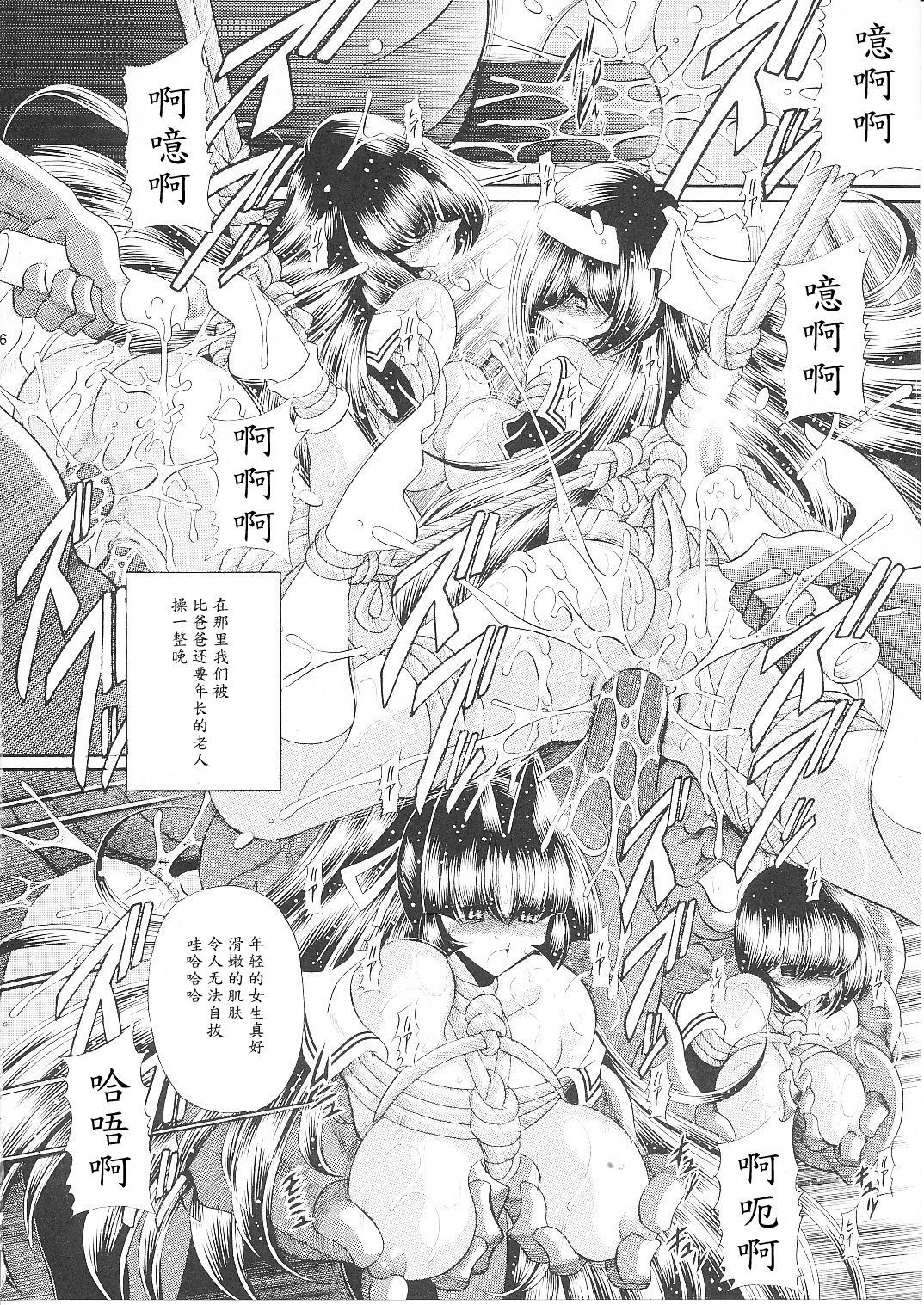 (C79) [サークル太平天国 (堀川悟郎)] 隷獄生徒会 終 [中国翻訳]