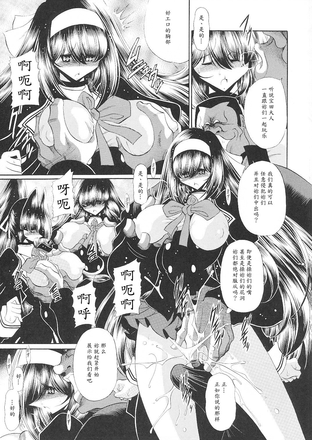 (C79) [サークル太平天国 (堀川悟郎)] 隷獄生徒会 終 [中国翻訳]