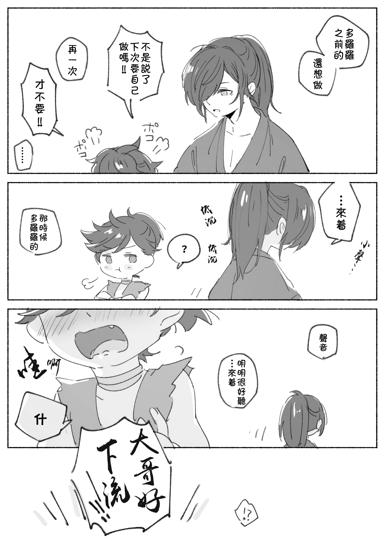 [ちーず子] 百どろまんが [中国翻訳]