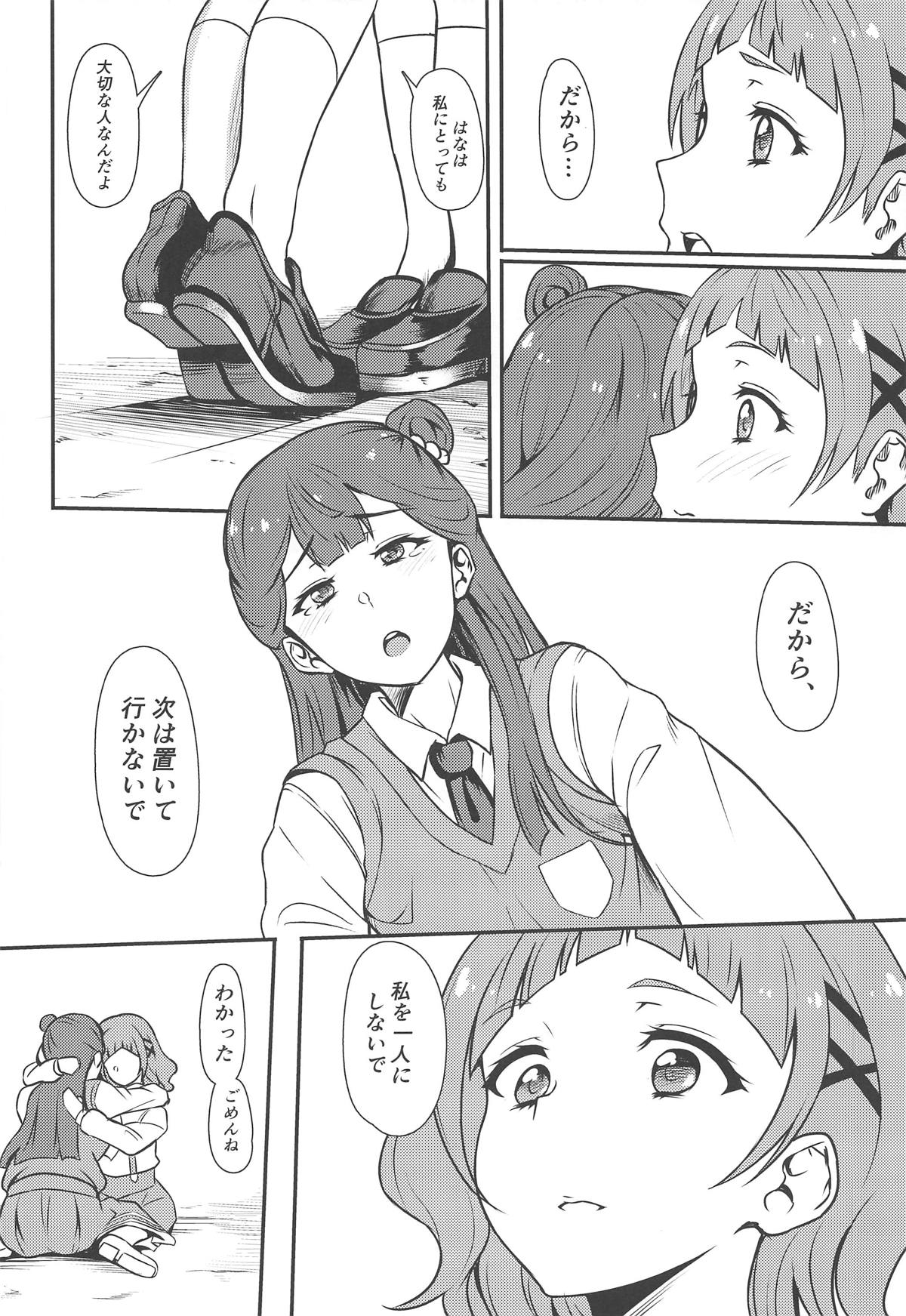 (レインボーフレーバー20) [ぷらはぷりぱ (リンスン)] ぱこきゅあ2 (HUGっと!プリキュア)