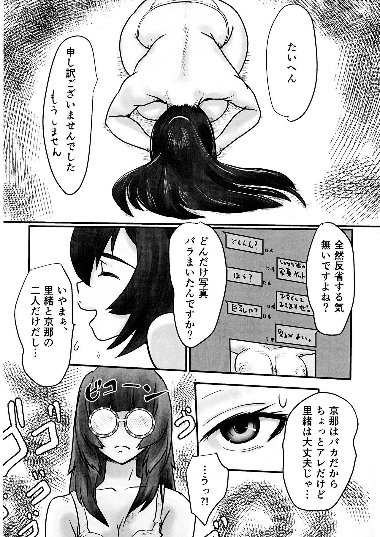 (ふたけっと14.5) [横浜ZZA工房 (くすわZZA)] ふたなりるいこさんもたのしくあそぼう!