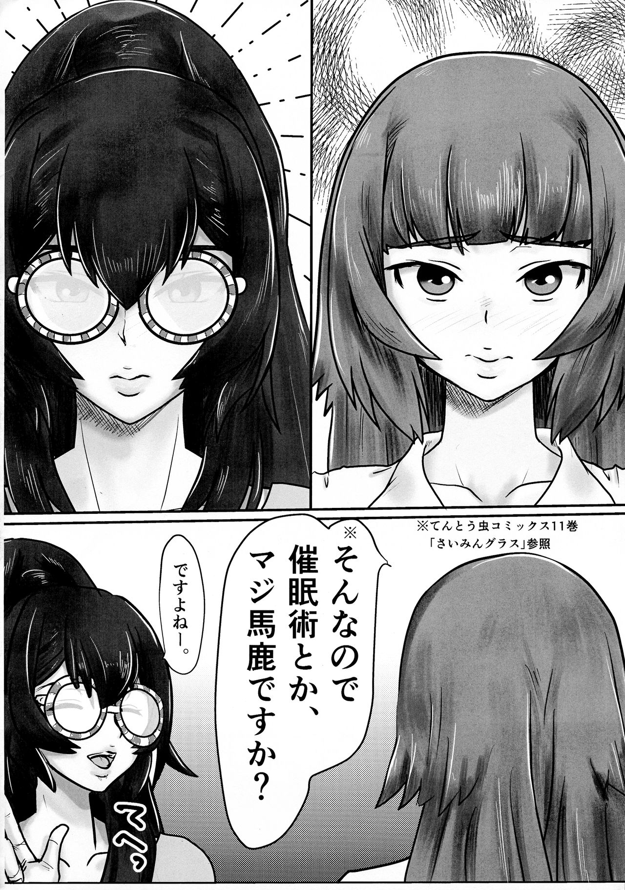 (ふたけっと14.5) [横浜ZZA工房 (くすわZZA)] ふたなりるいこさんもたのしくあそぼう!