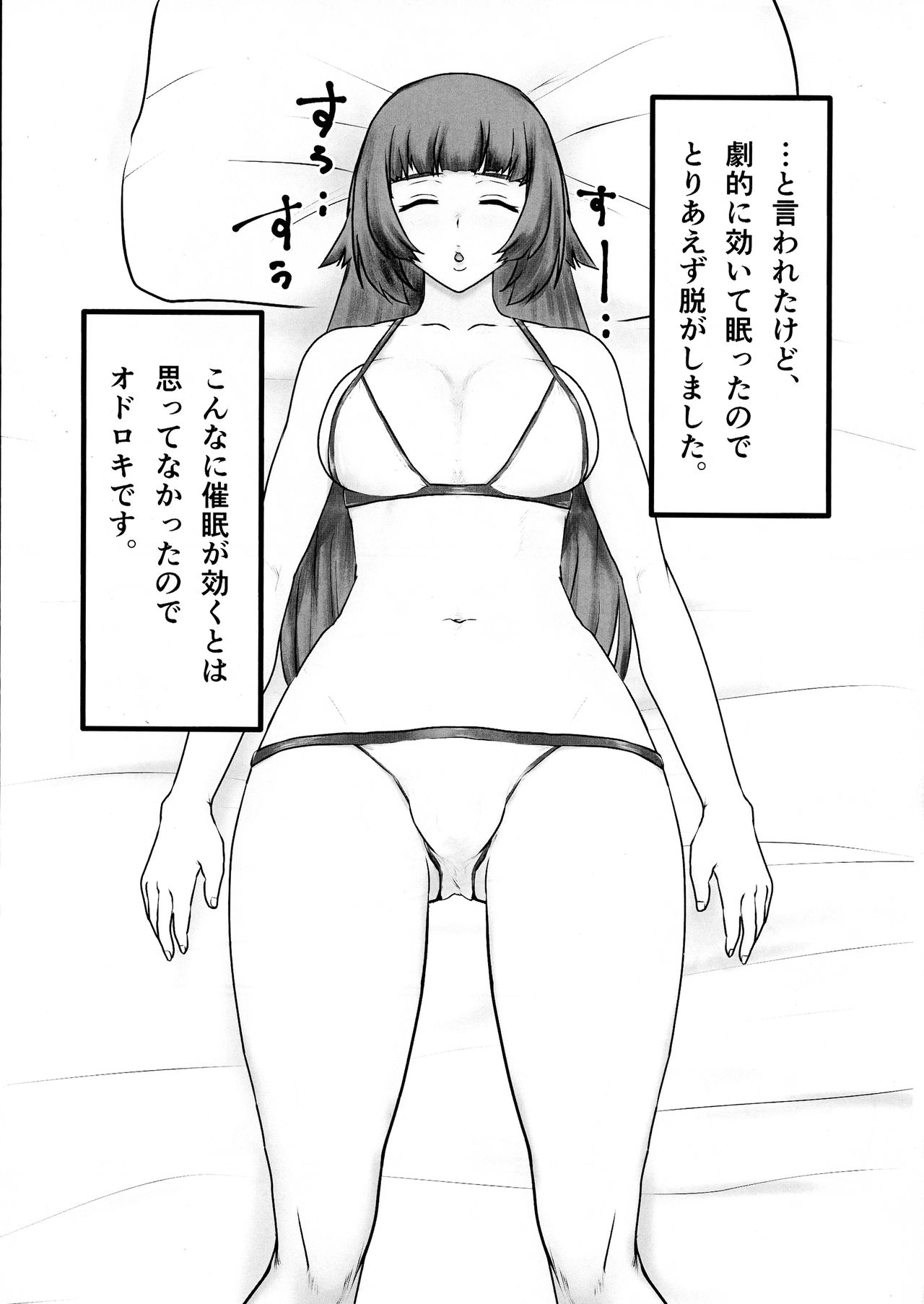(ふたけっと14.5) [横浜ZZA工房 (くすわZZA)] ふたなりるいこさんもたのしくあそぼう!