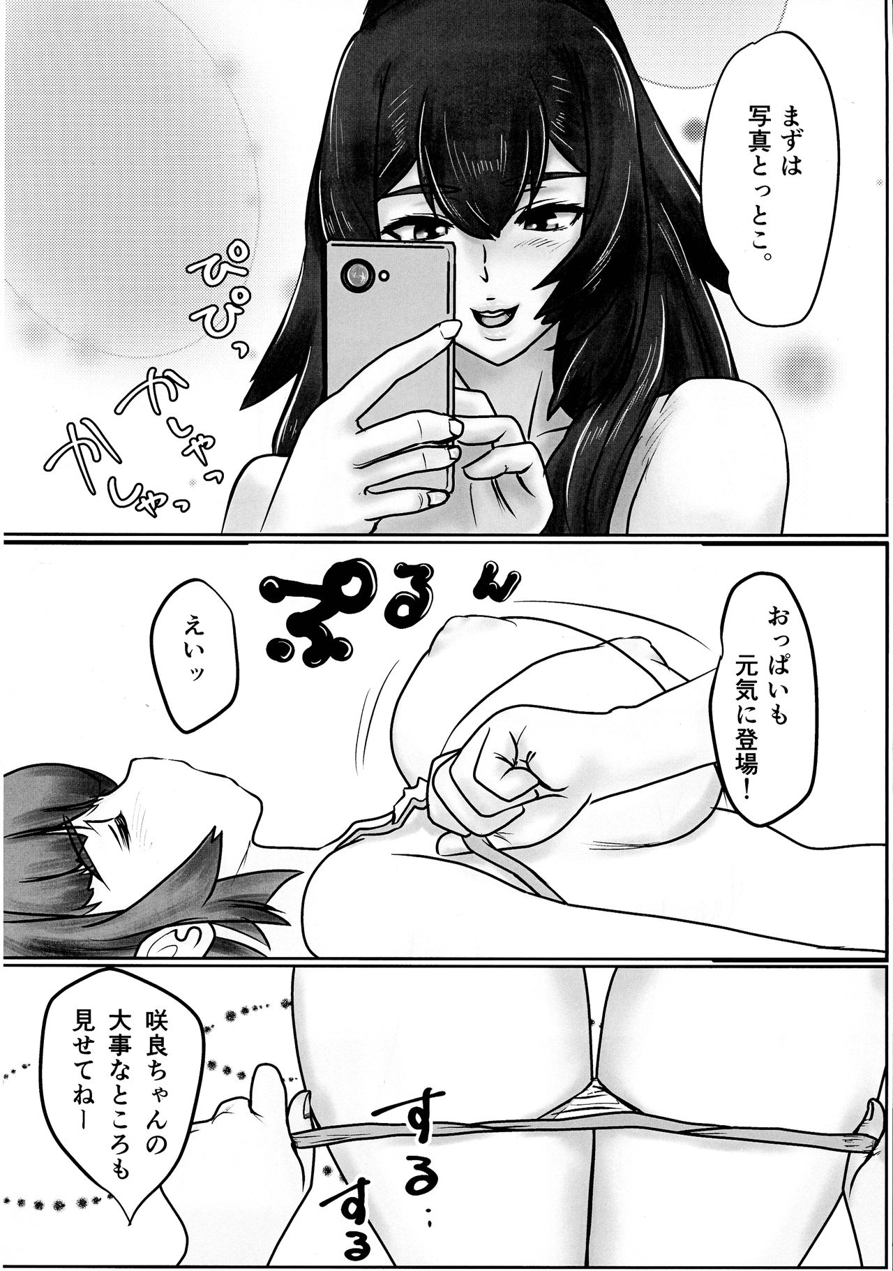 (ふたけっと14.5) [横浜ZZA工房 (くすわZZA)] ふたなりるいこさんもたのしくあそぼう!