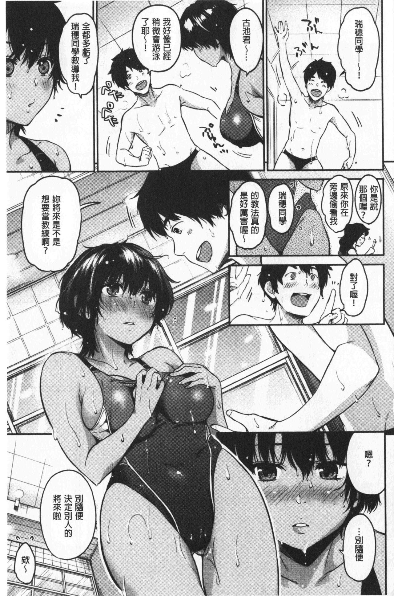 [桃月すず] なめたがり [中国翻訳]