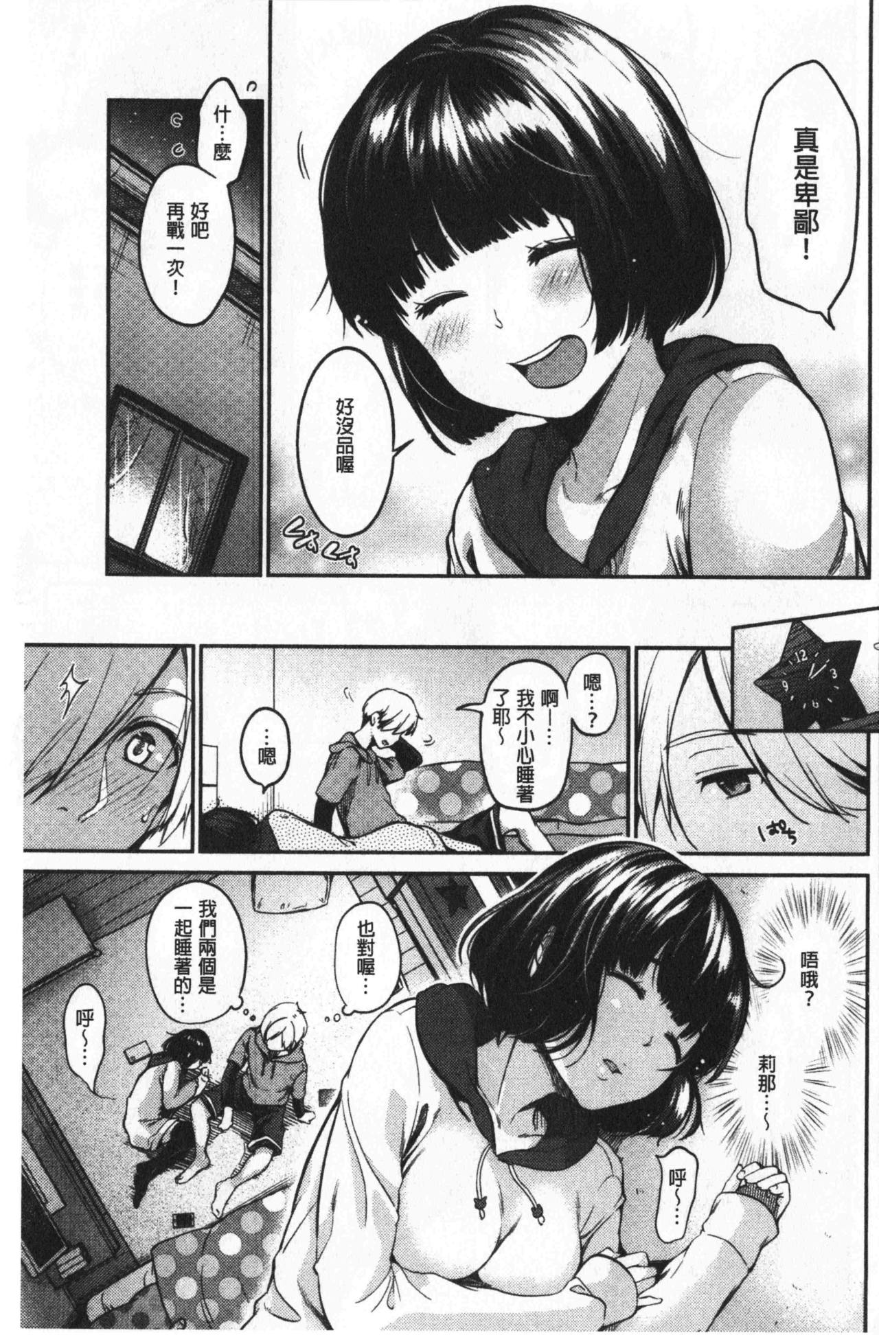 [桃月すず] なめたがり [中国翻訳]