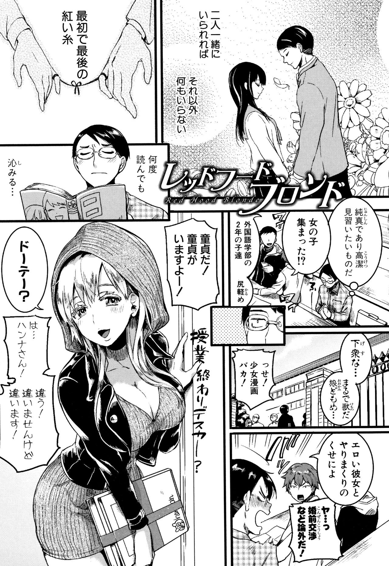 [doumou] 恋やがて淫ら + 6P小冊子