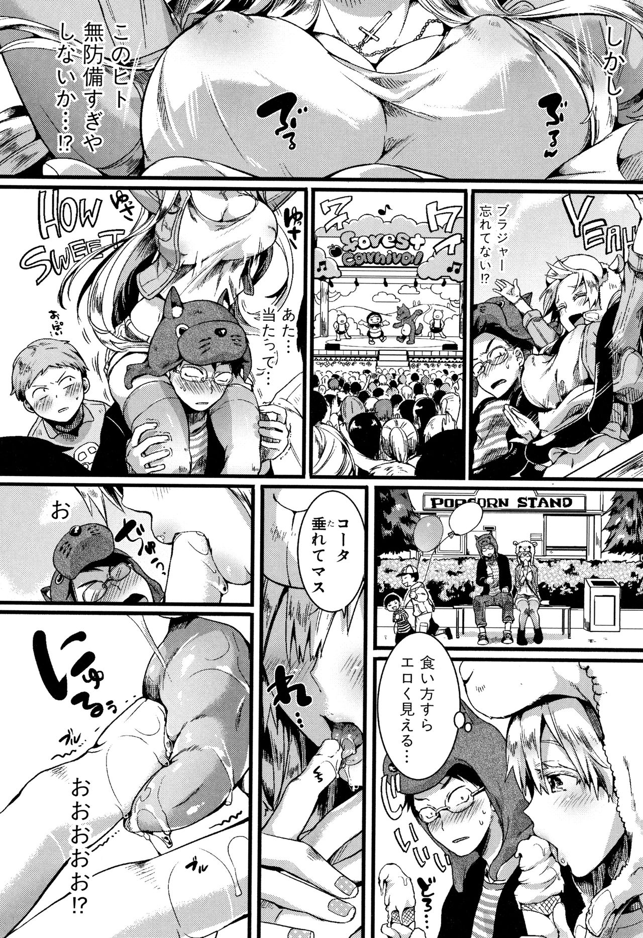 [doumou] 恋やがて淫ら + 6P小冊子