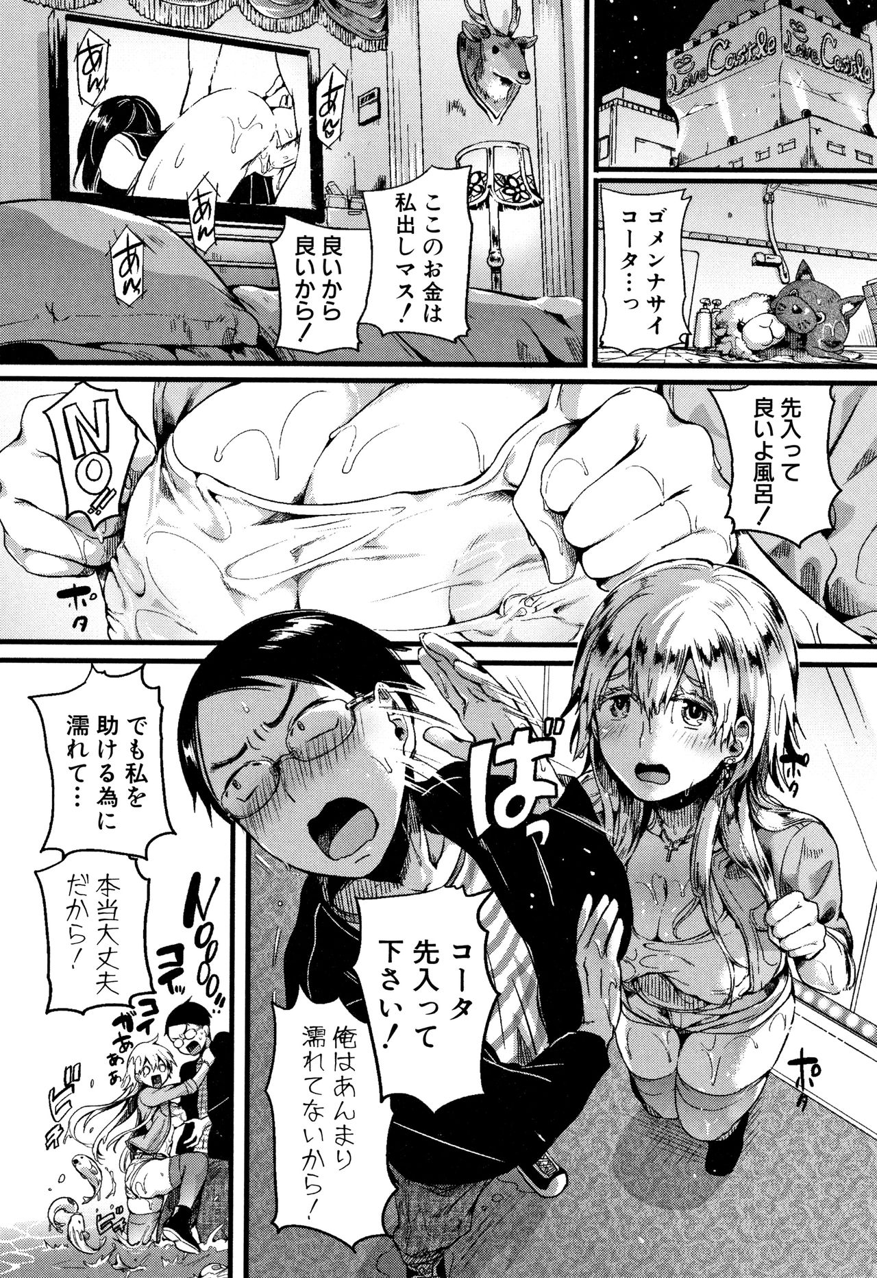 [doumou] 恋やがて淫ら + 6P小冊子