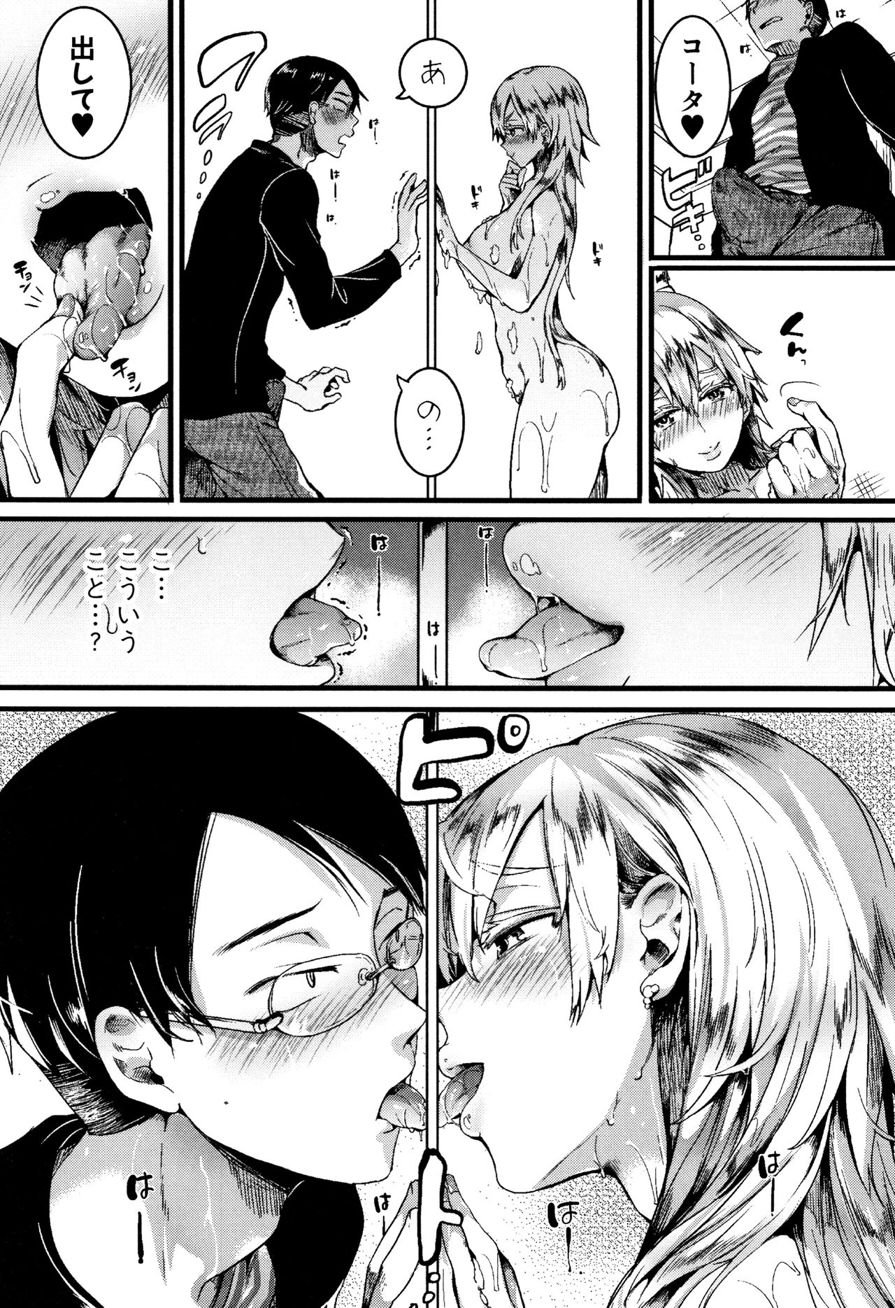 [doumou] 恋やがて淫ら + 6P小冊子