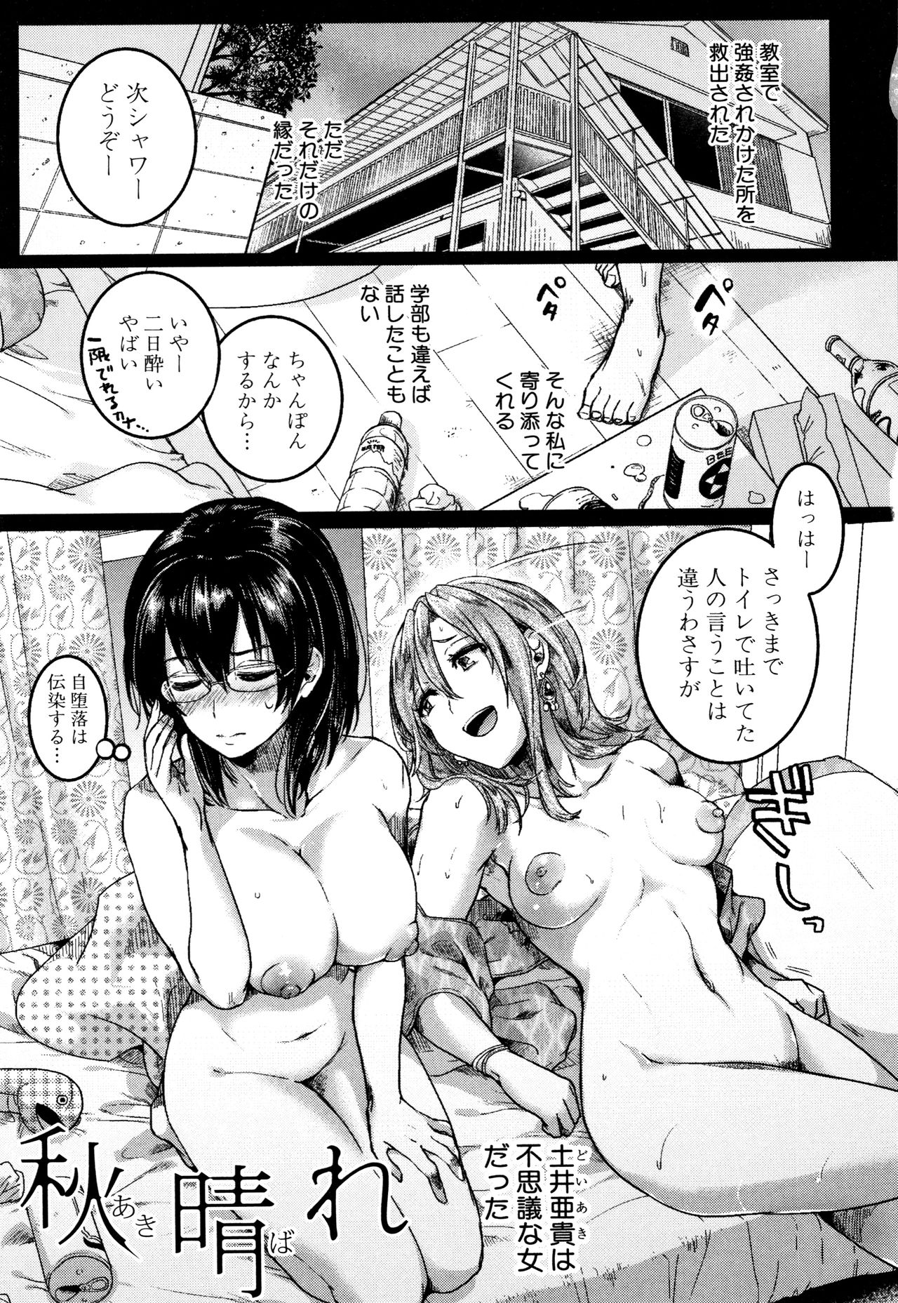 [doumou] 恋やがて淫ら + 6P小冊子