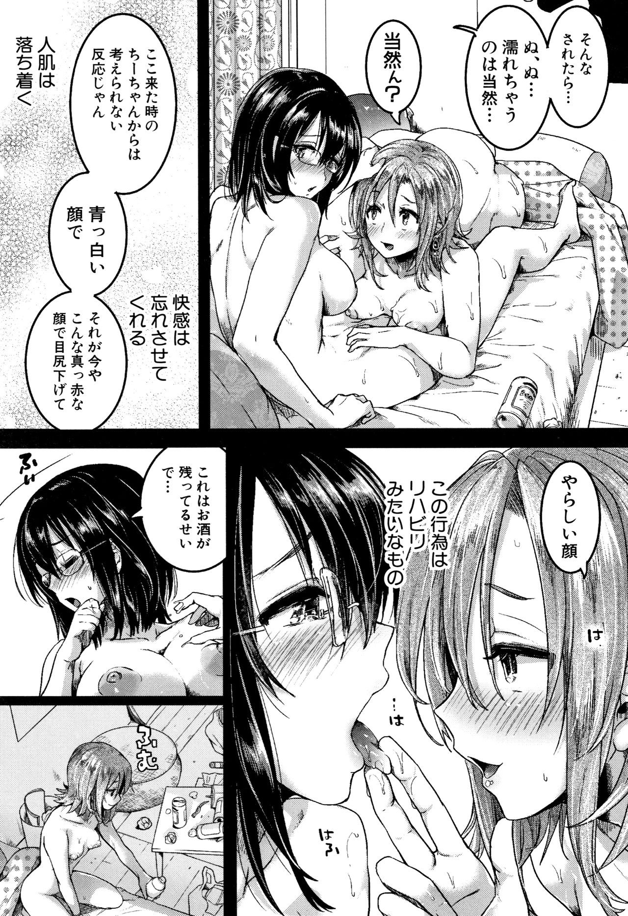 [doumou] 恋やがて淫ら + 6P小冊子