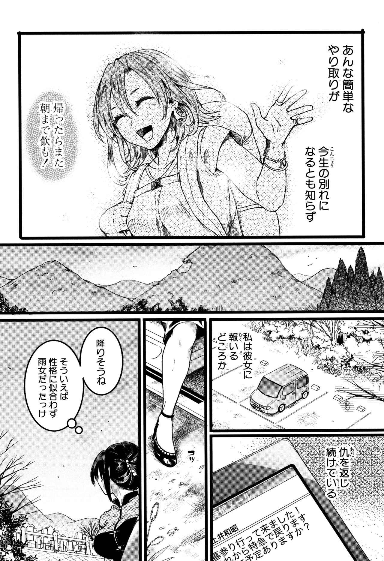 [doumou] 恋やがて淫ら + 6P小冊子