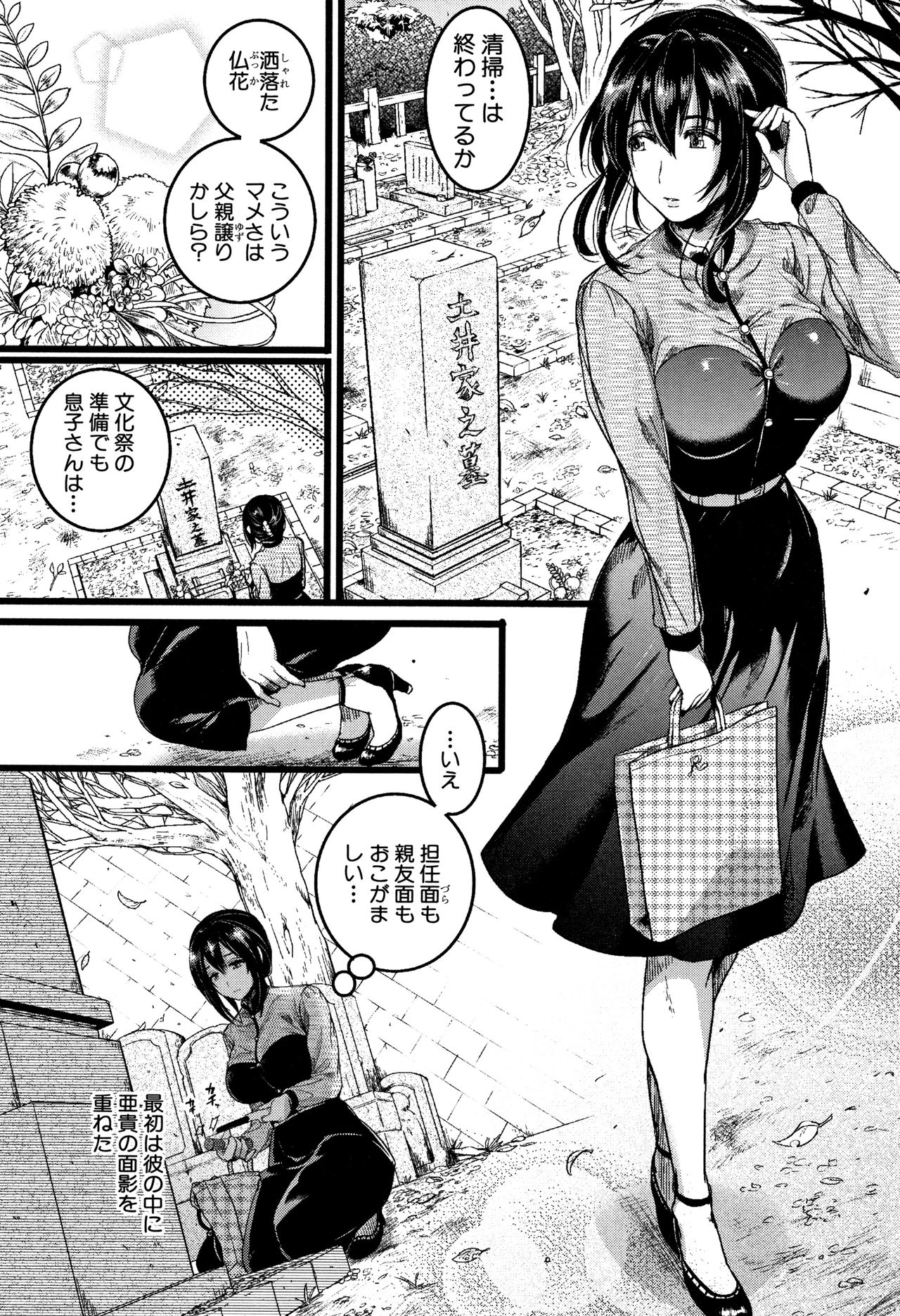[doumou] 恋やがて淫ら + 6P小冊子