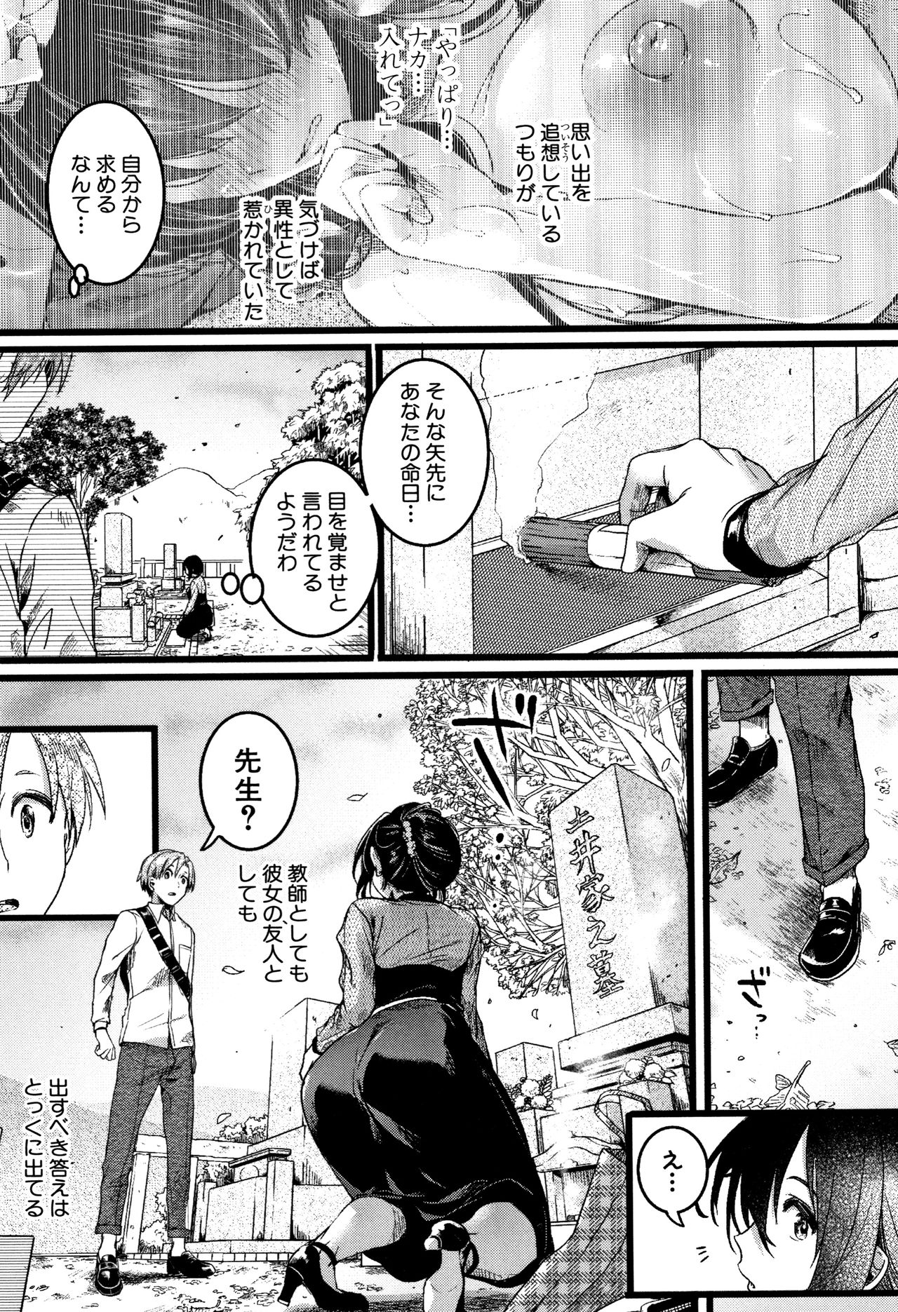 [doumou] 恋やがて淫ら + 6P小冊子