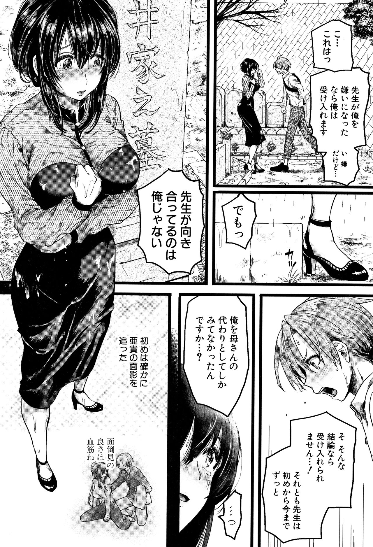[doumou] 恋やがて淫ら + 6P小冊子