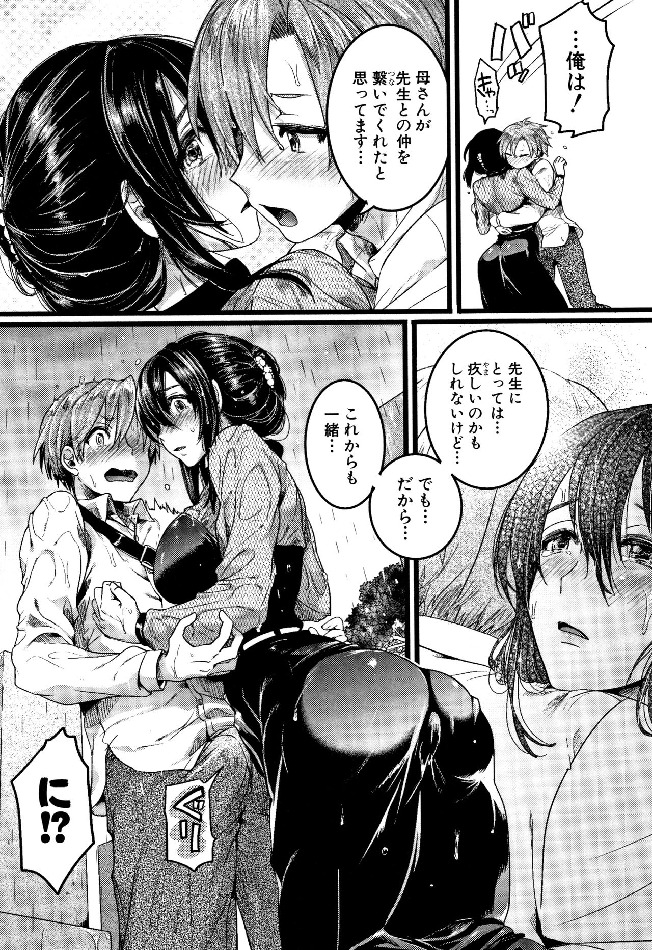 [doumou] 恋やがて淫ら + 6P小冊子