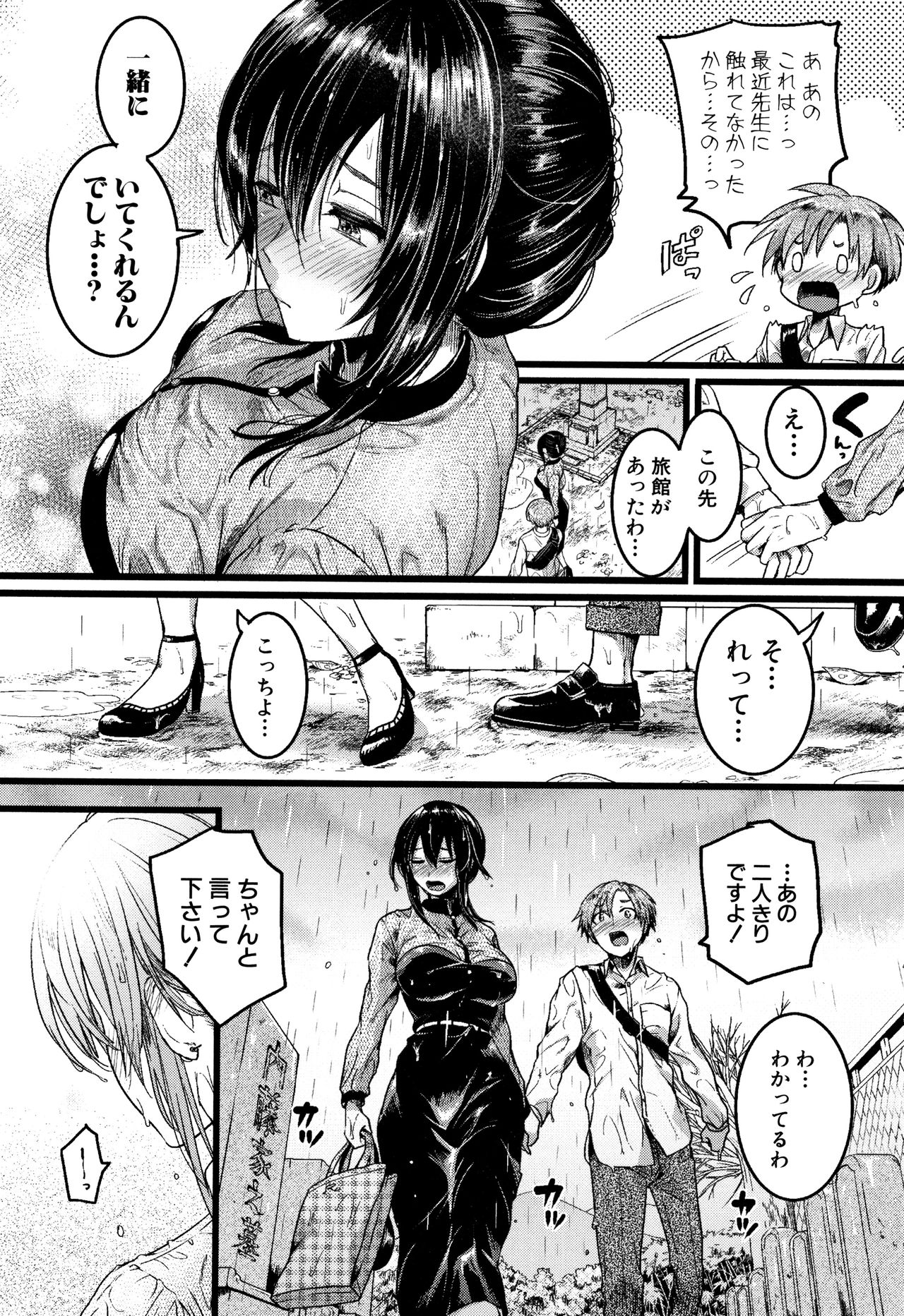 [doumou] 恋やがて淫ら + 6P小冊子