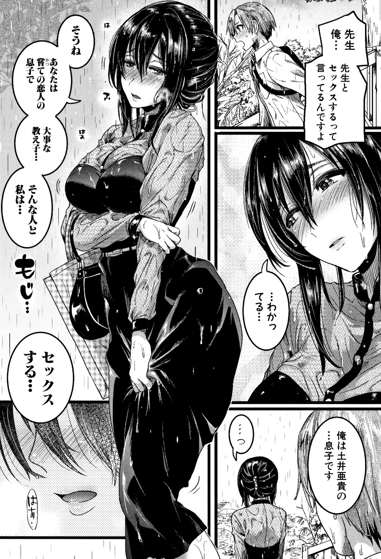 [doumou] 恋やがて淫ら + 6P小冊子
