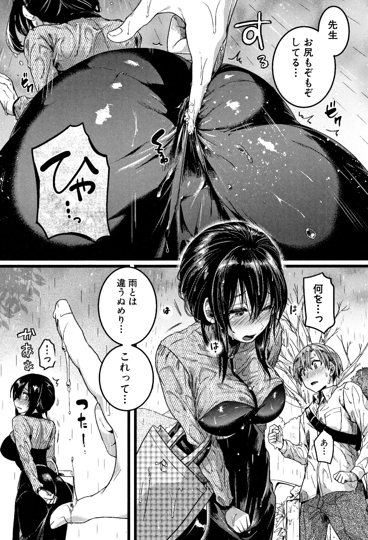 [doumou] 恋やがて淫ら + 6P小冊子