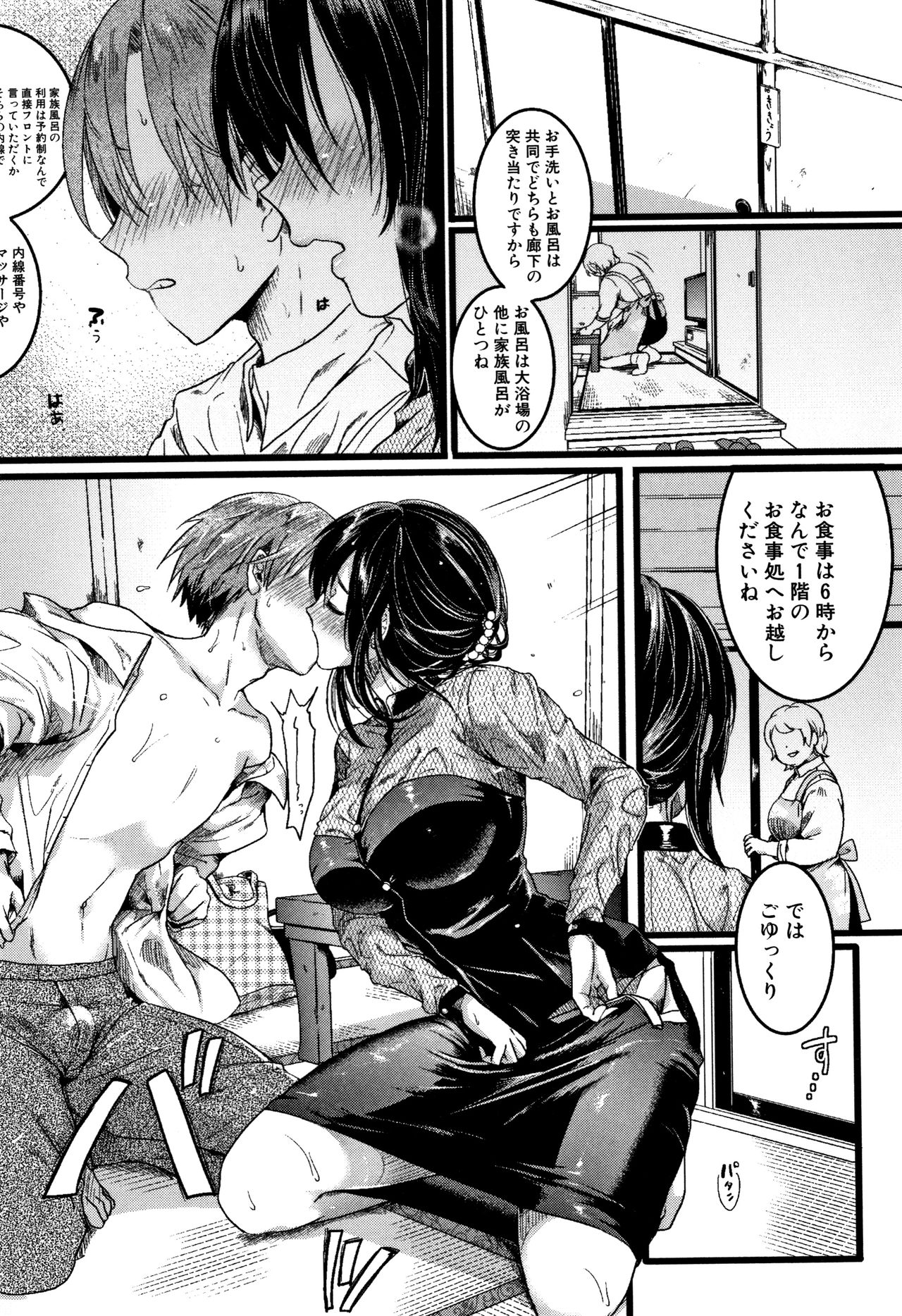 [doumou] 恋やがて淫ら + 6P小冊子