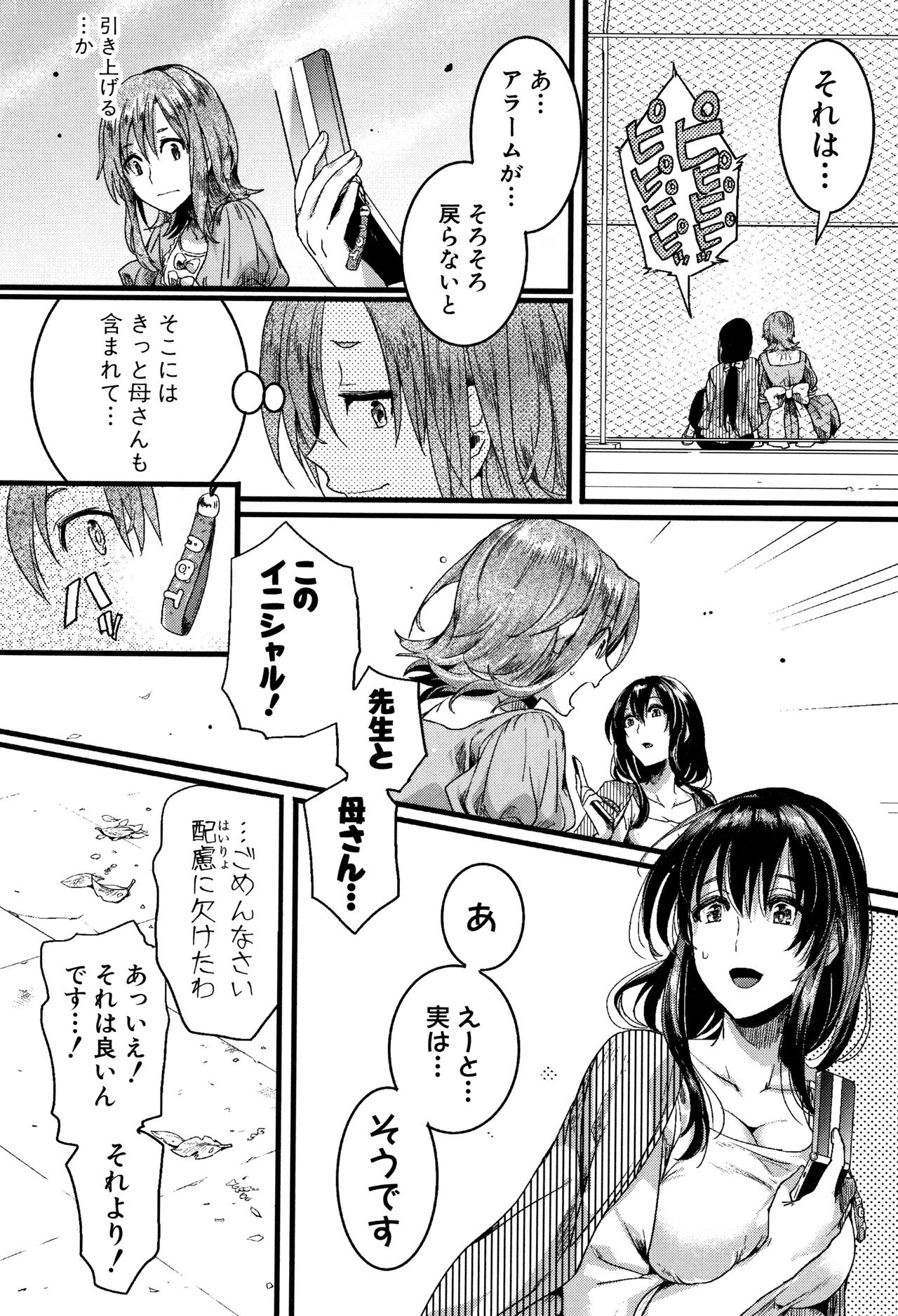 [doumou] 恋やがて淫ら + 6P小冊子