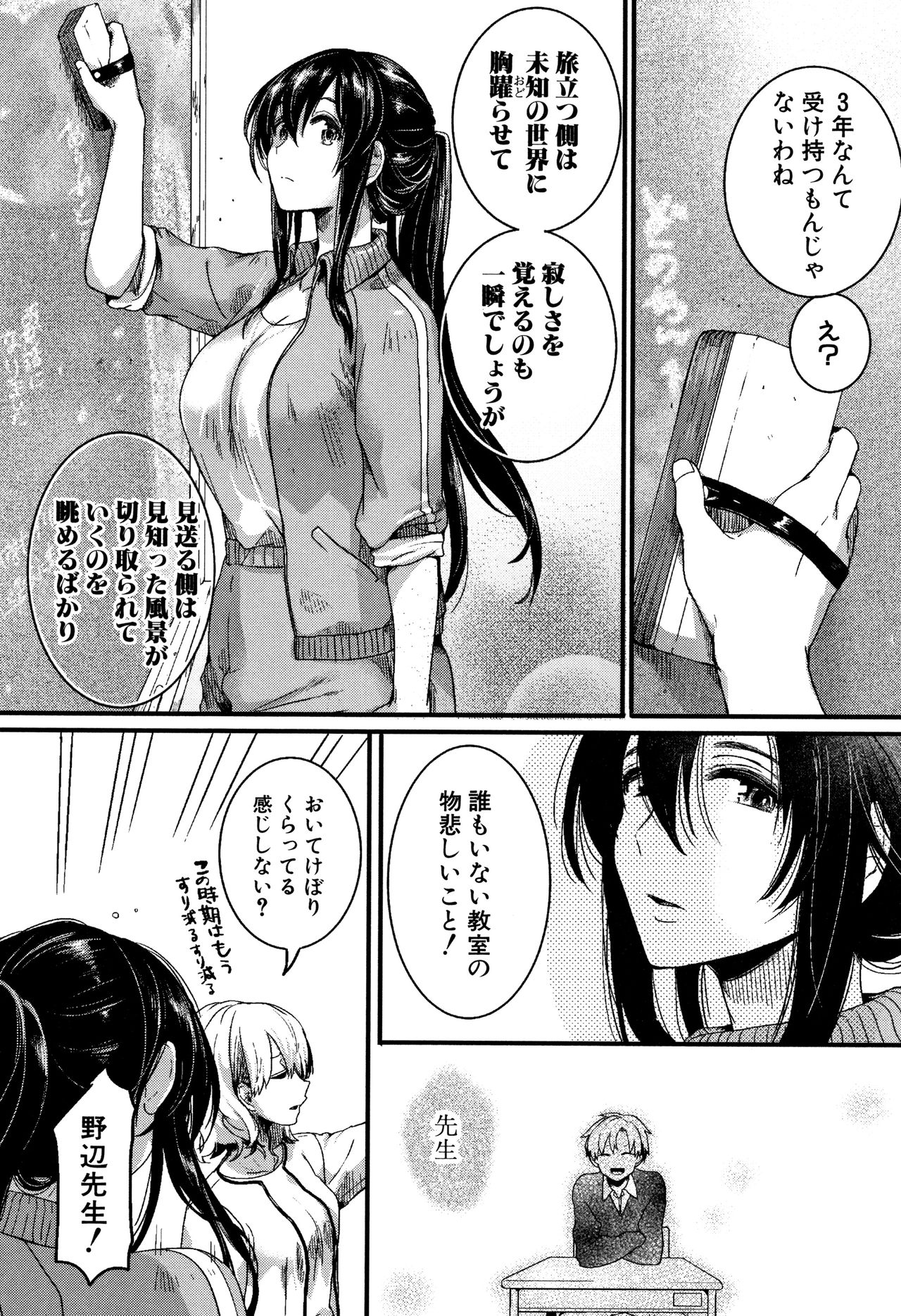 [doumou] 恋やがて淫ら + 6P小冊子