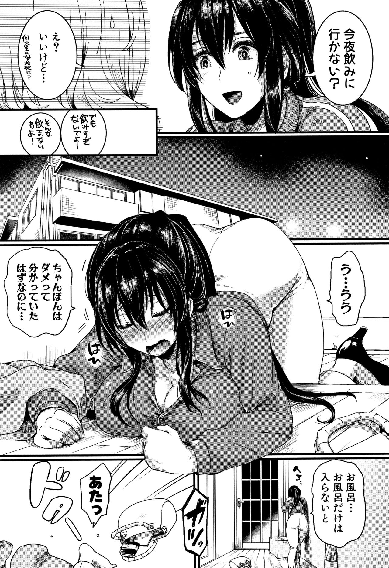 [doumou] 恋やがて淫ら + 6P小冊子