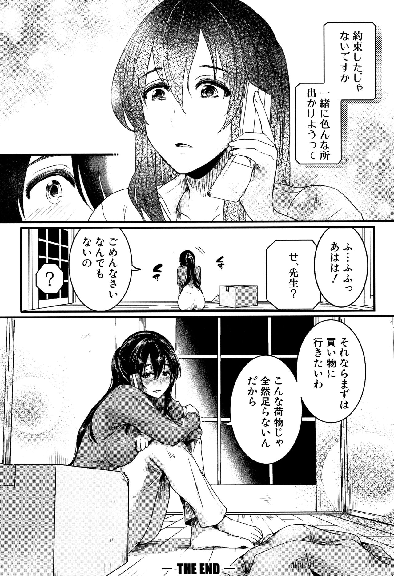 [doumou] 恋やがて淫ら + 6P小冊子