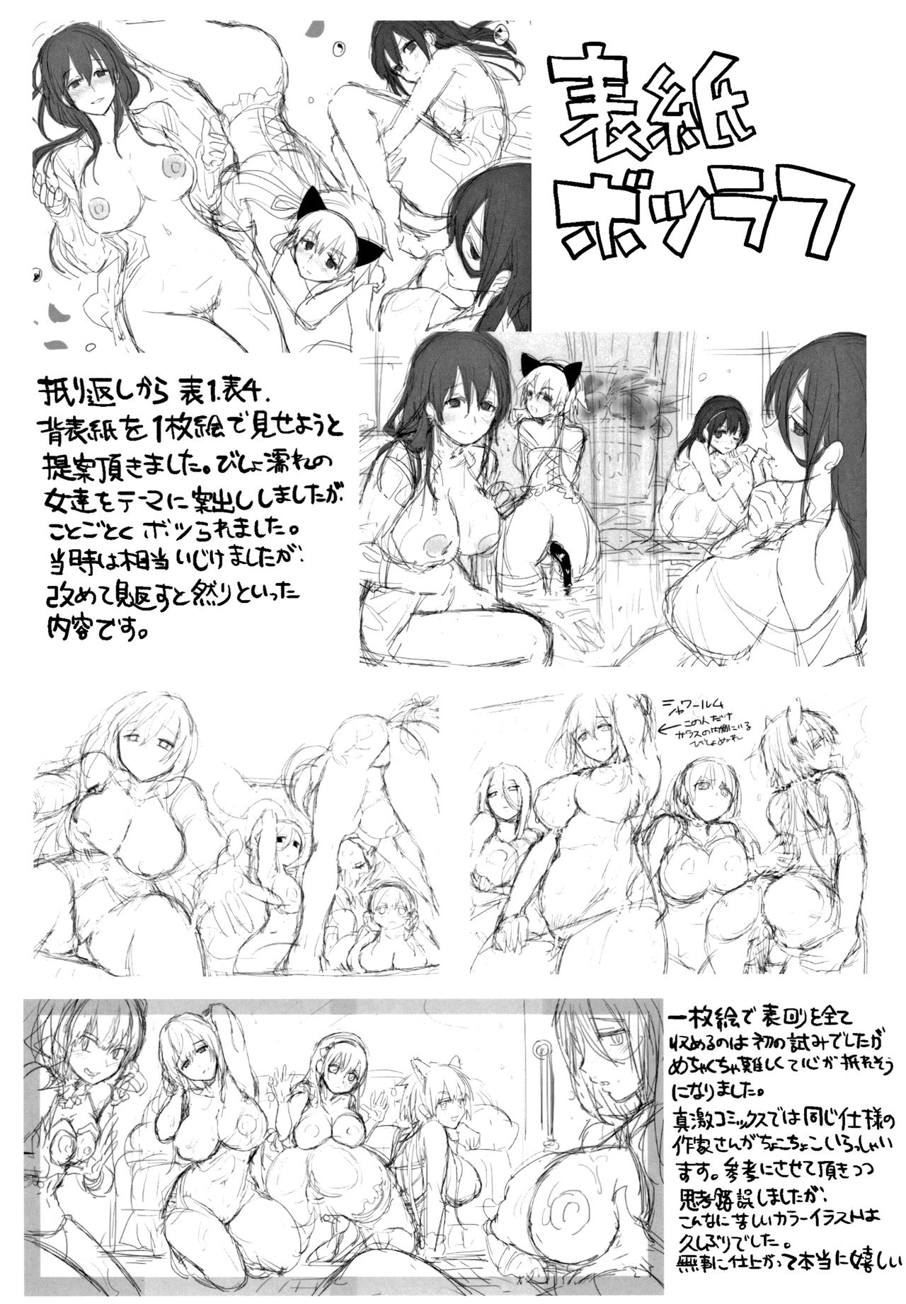 [doumou] 恋やがて淫ら + 6P小冊子