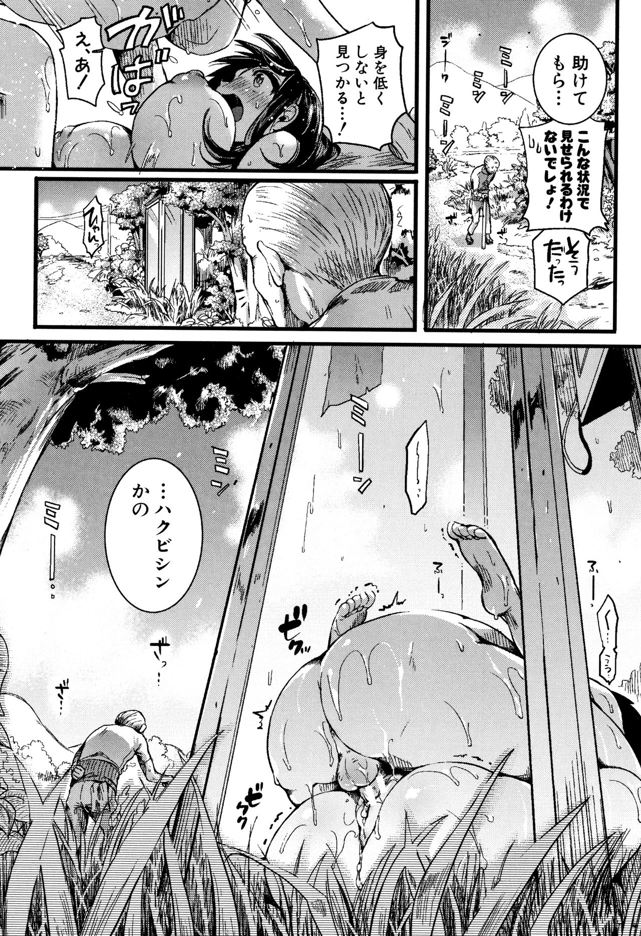 [doumou] 恋やがて淫ら + 6P小冊子