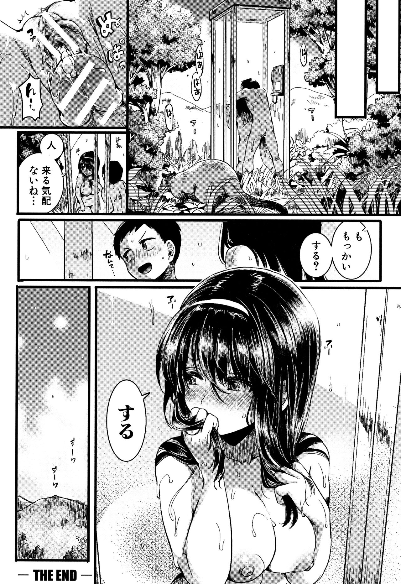 [doumou] 恋やがて淫ら + 6P小冊子
