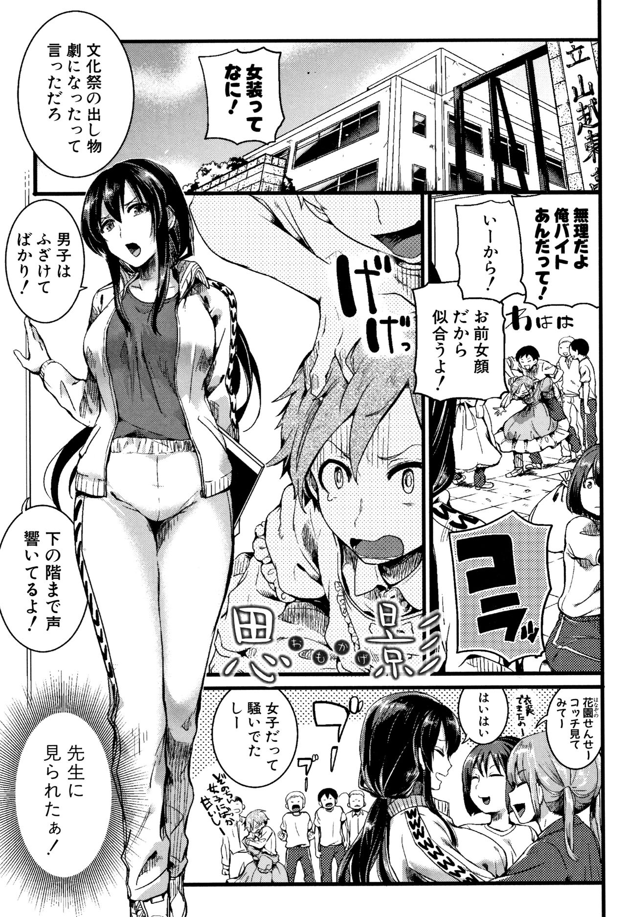 [doumou] 恋やがて淫ら + 6P小冊子