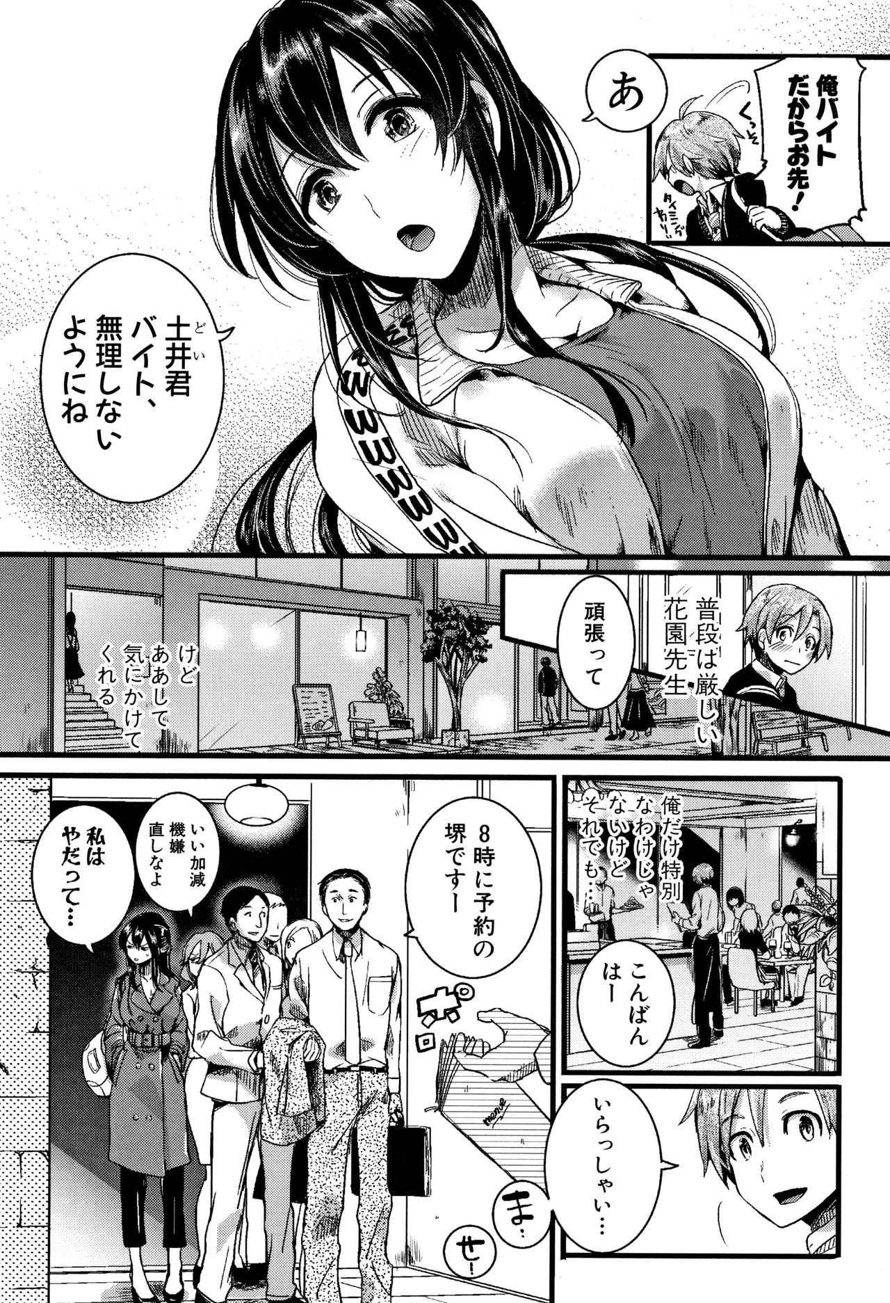 [doumou] 恋やがて淫ら + 6P小冊子