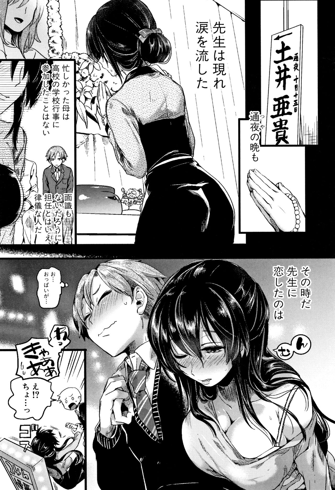 [doumou] 恋やがて淫ら + 6P小冊子