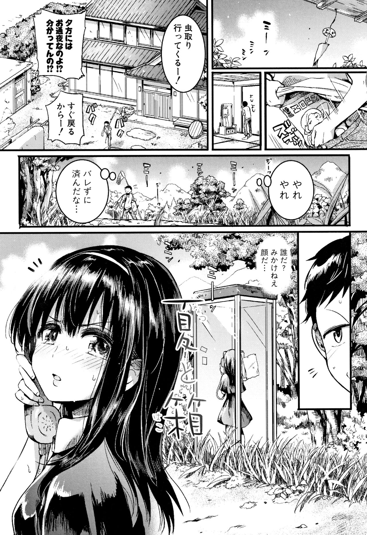 [doumou] 恋やがて淫ら + 6P小冊子