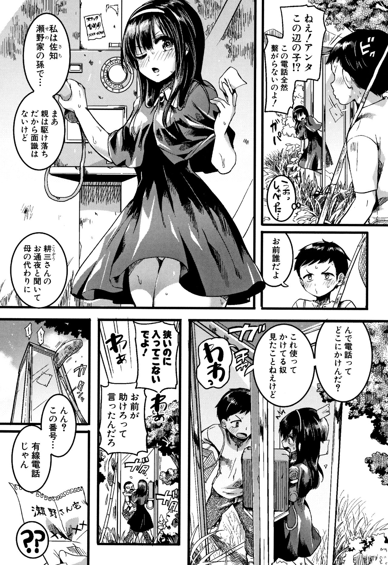 [doumou] 恋やがて淫ら + 6P小冊子