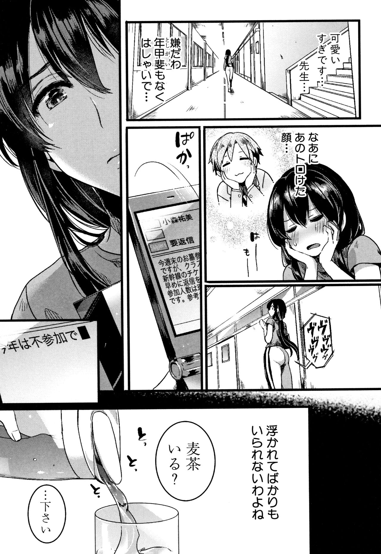 [doumou] 恋やがて淫ら + 6P小冊子