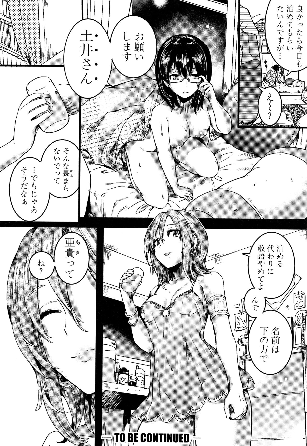[doumou] 恋やがて淫ら + 6P小冊子