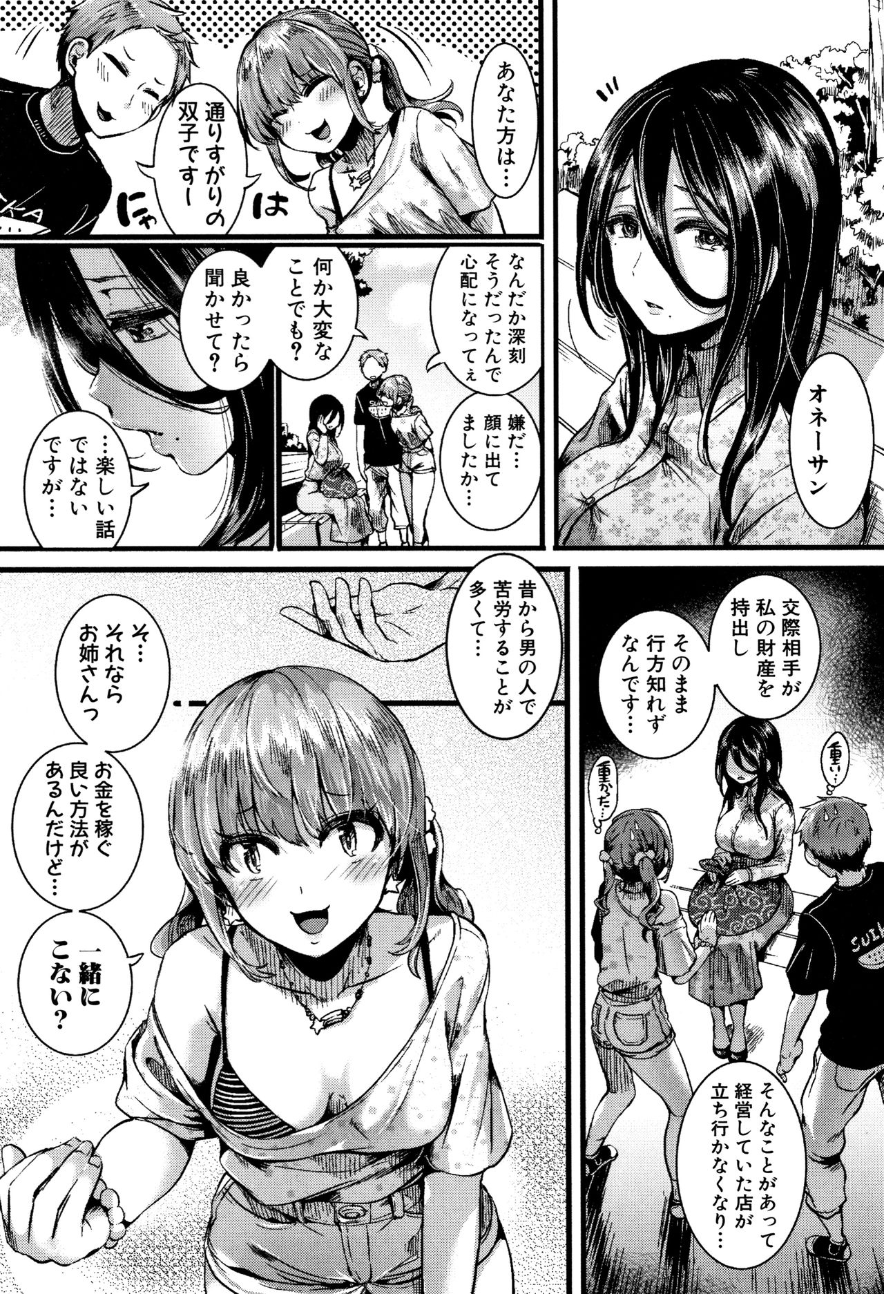 [doumou] 恋やがて淫ら + 6P小冊子