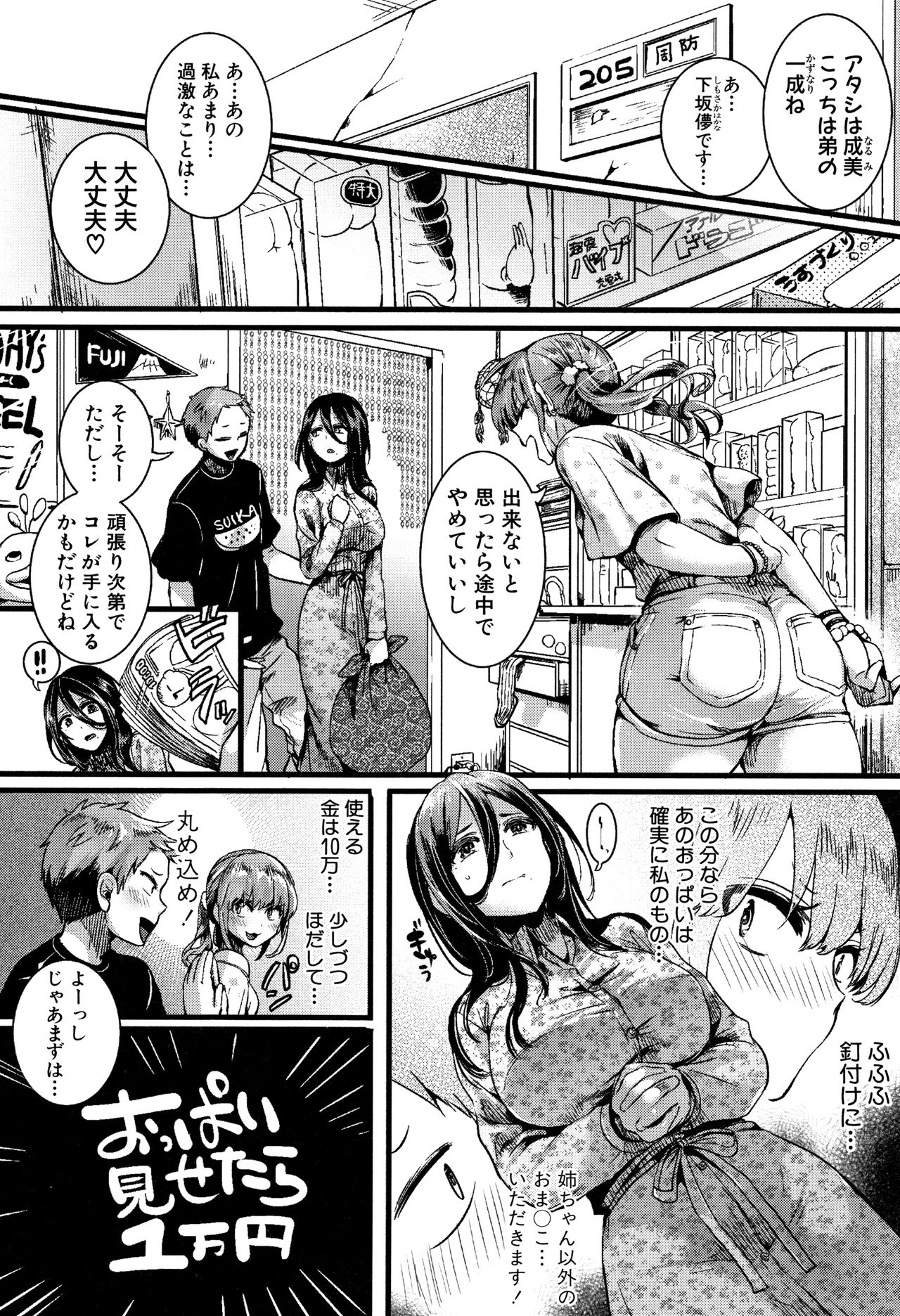 [doumou] 恋やがて淫ら + 6P小冊子