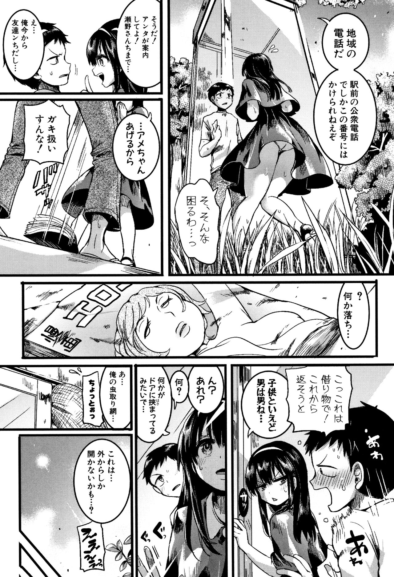[doumou] 恋やがて淫ら + 6P小冊子