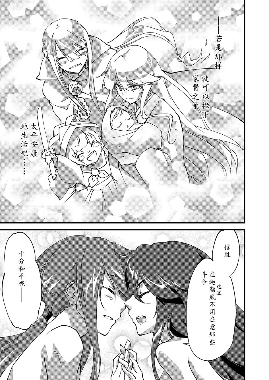 [森永らむね] 夢幻の如く